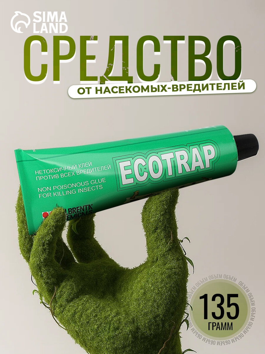 Средство от насекомых клей 