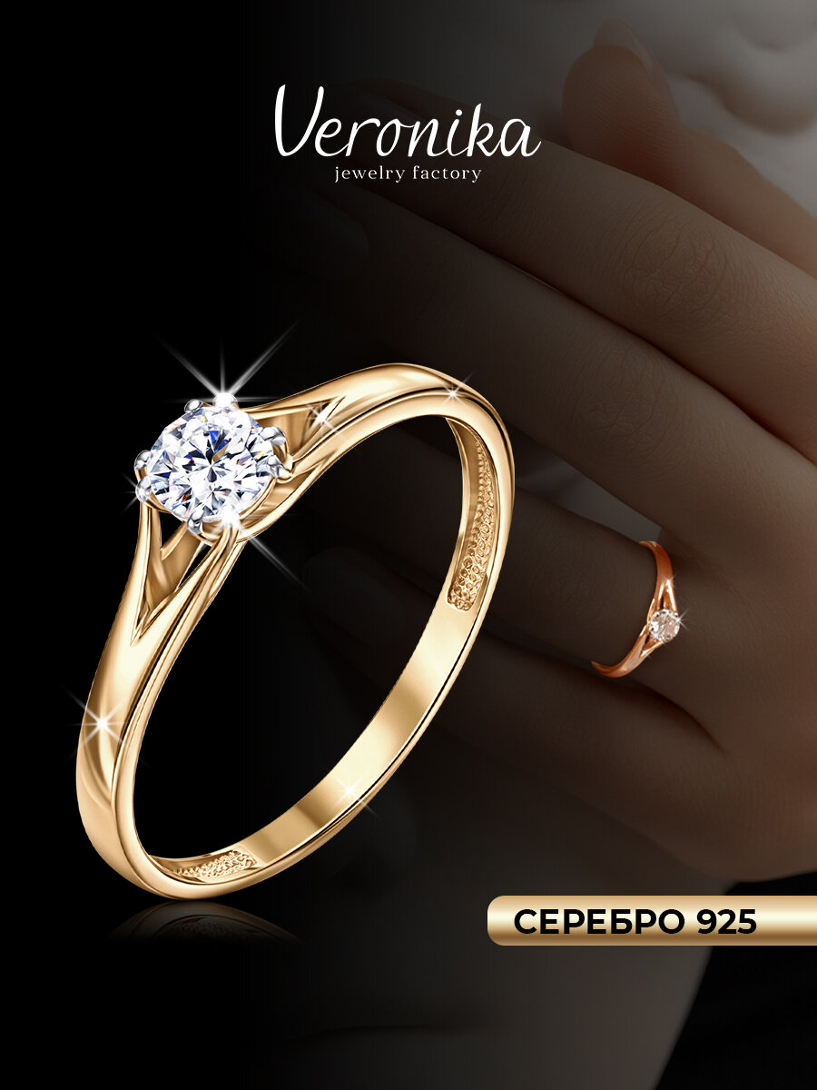 Кольцо обручальное, помолвочное Veronika, серебро, 925 проба, фианит, размер 20, золотой