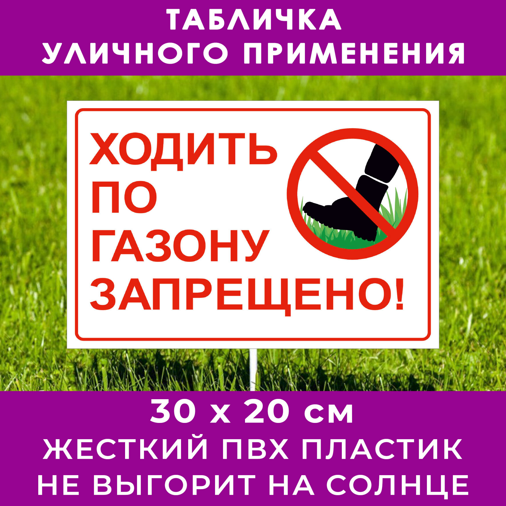 Табличка 