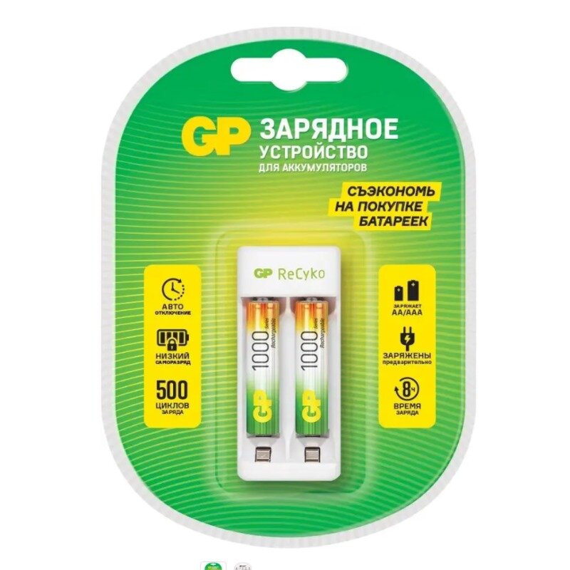 Зарядное устройство GP Rechargeable E211/100AAAHCCS-2CR1 AA/AAA NiMH 1000mAh (2шт) блистер