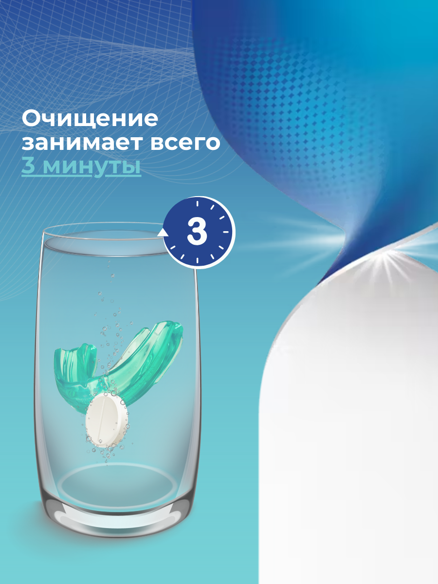 Таблетки Корега Зубные капы и Ретейнеры для очищения съемных ортодонтических конструкций, 30 шт — фото 1