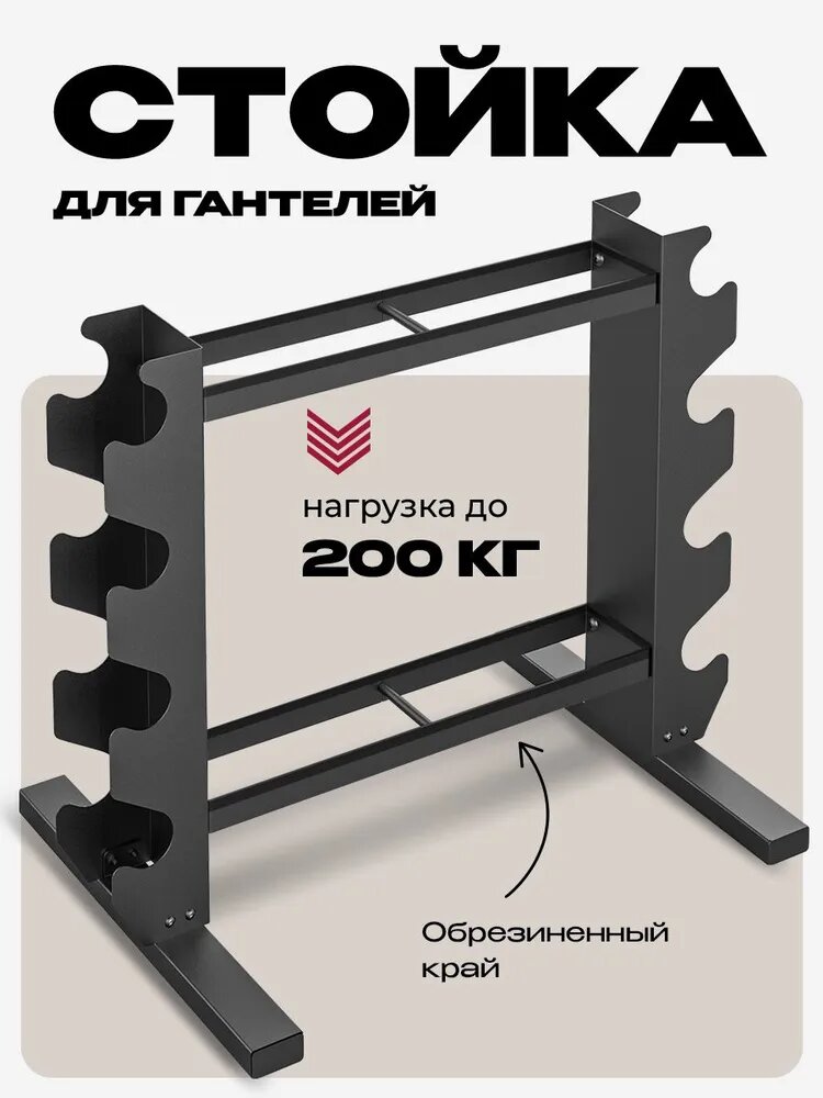 Стойка для гантелей и гирь PROIRON Компакт металлическая напольная 68х45х54см