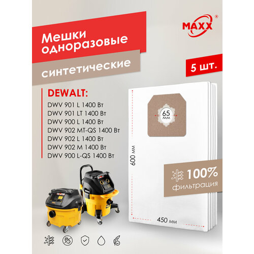 Мешки PRO для пылесоса DeWalt DWV 900, 901, 902