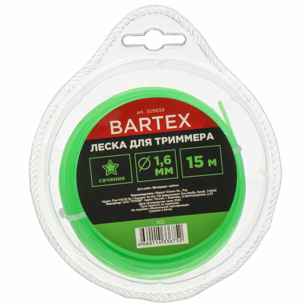Леска для триммера Bartex 1.6 мм 15 м зеленая, сечение звезда