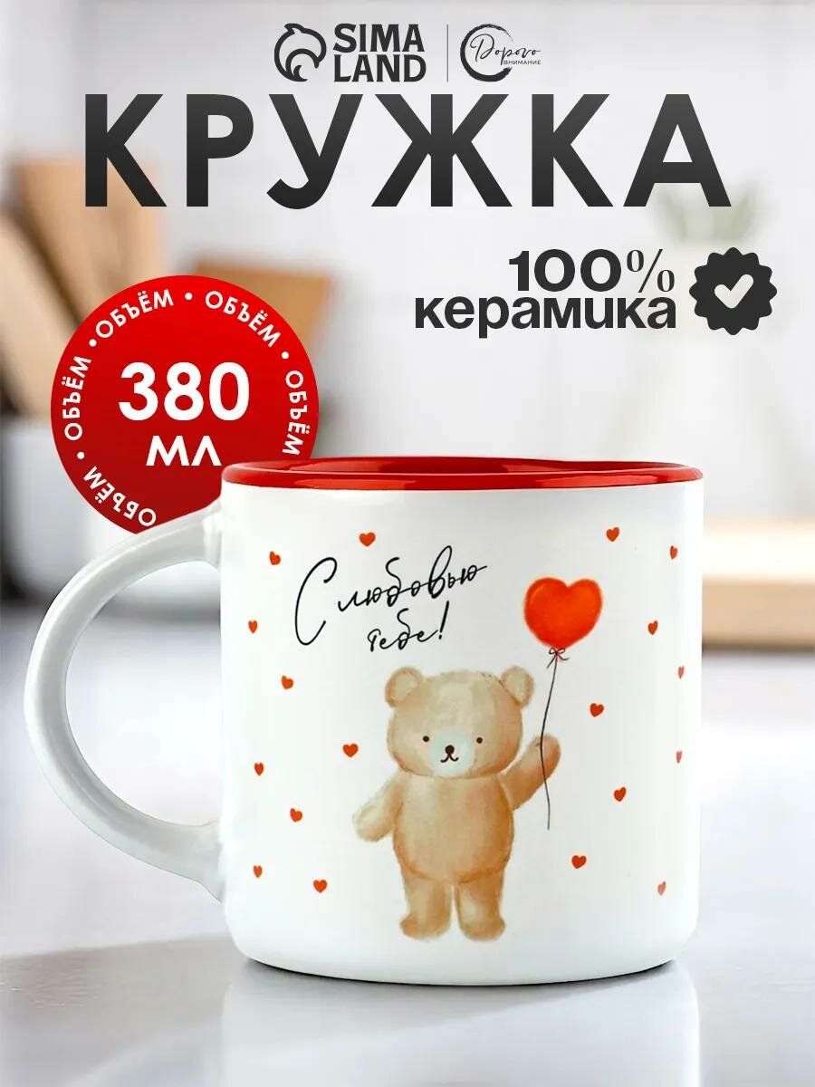 Кружка Дорого внимание 