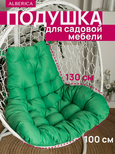 Изображение товара Подушка ALBERICA, для садовых качелей, грушевидная, грета, 10x130 см, зеленая
