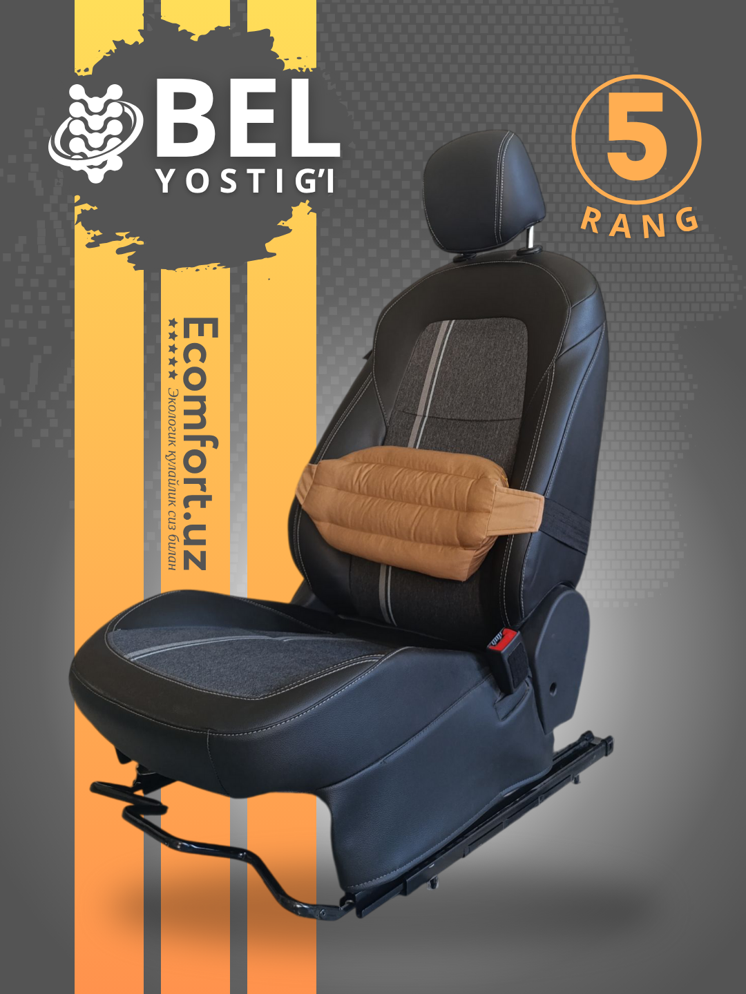 Ортопедическая поясничная подушка Ecomfort, для автомобиля и офиса, из рисовой шелухи
