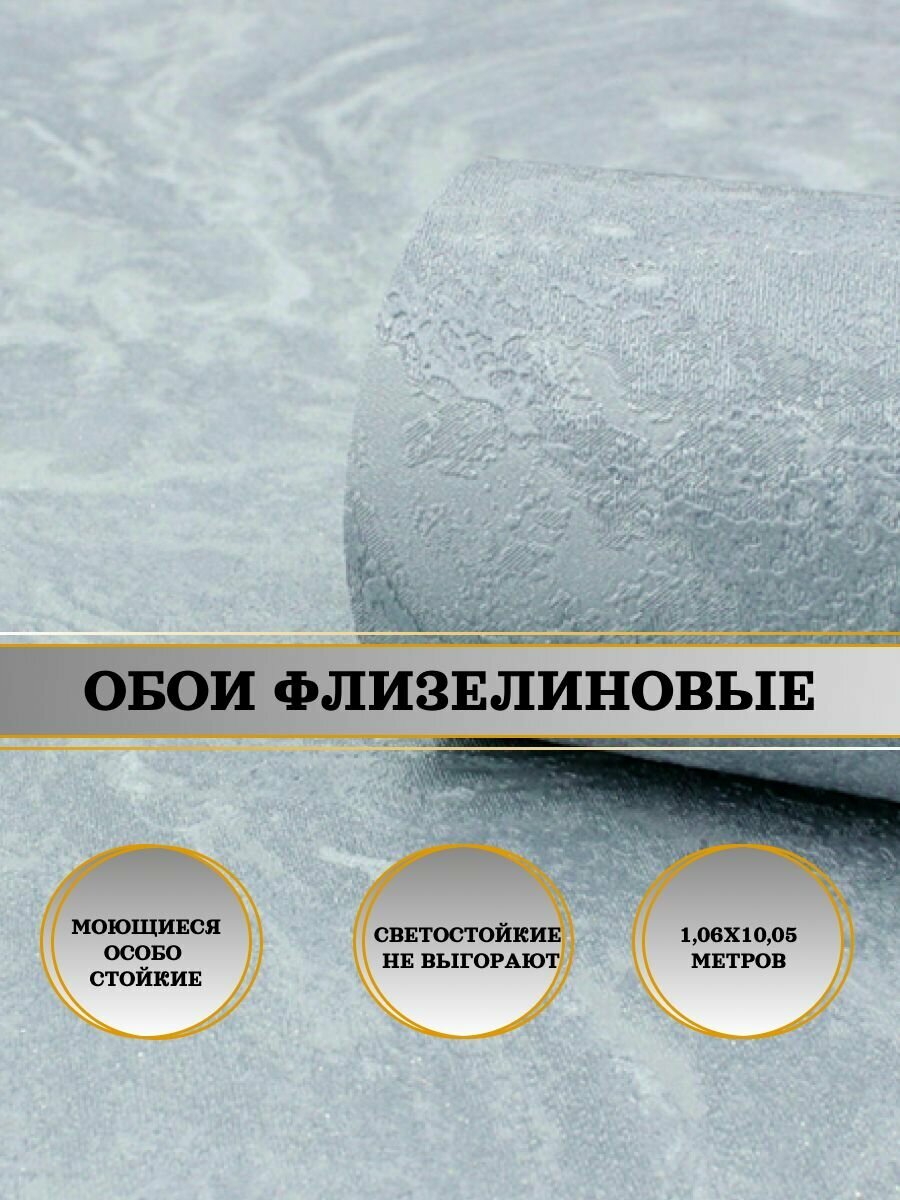 Обои флизелиновые серые Tiffany 60694-06 106х10м. Для спальни зала коридора.