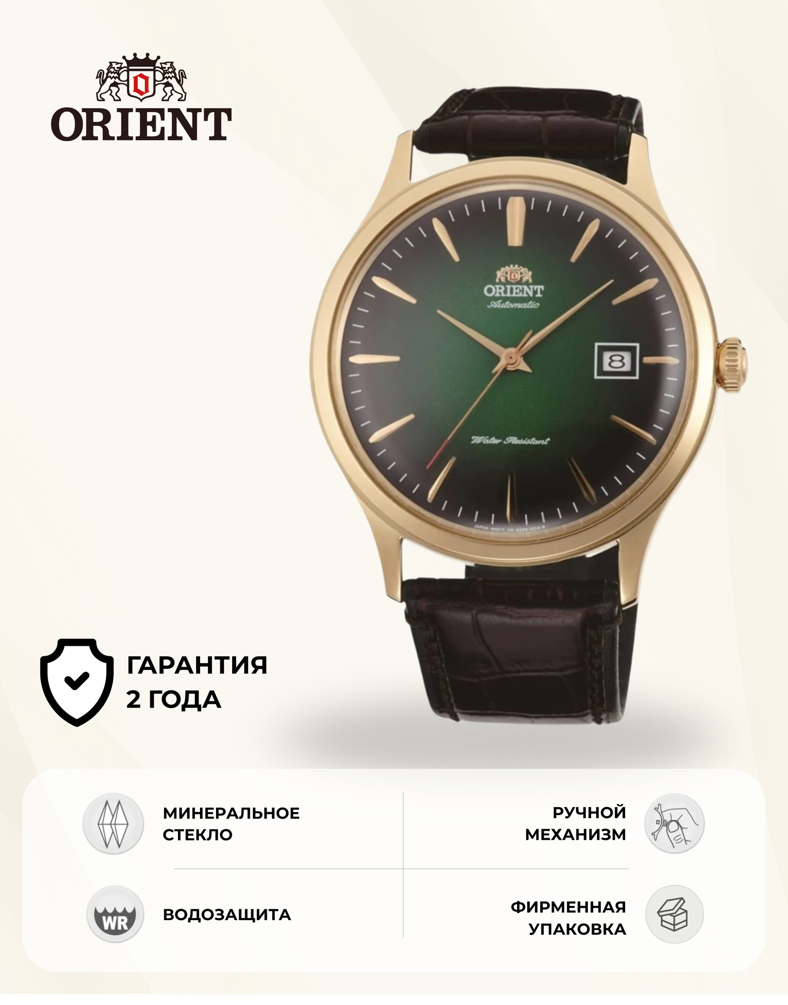 Наручные часы ORIENT, золотой, зеленый, коричневый