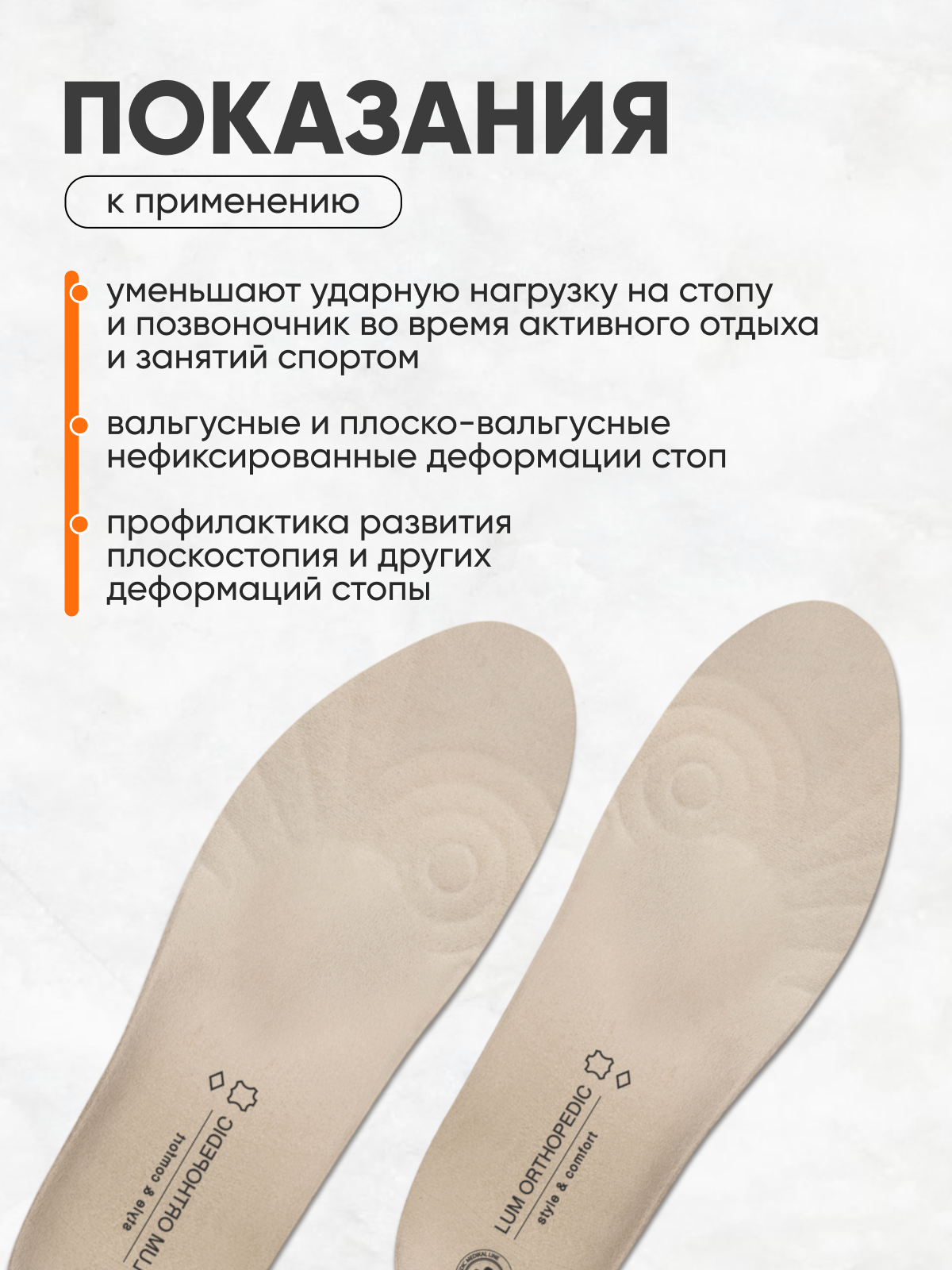 Картинки Стельки ортопедические каркасные Luomma Lum210 для закрытой обуви, Размер 39