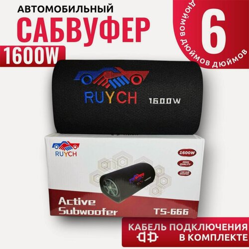 Изображение товара Активный сабвуфер 6 дюймов 1600W, провода для подключения в комплекте / Автомобильный сабвуфер со встроенным усилителем динамик 6 дюймов