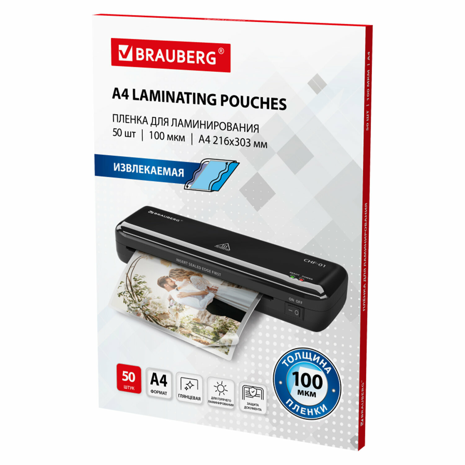 Пленки-заготовки для ламинирования Brauberg извлекаемые, А4, 100 мкм, 50 шт