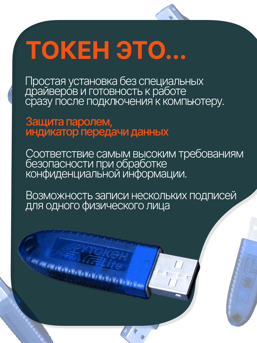 Рутокен Носитель для ЭЦП Рутокен Lite Лайт 128КБ с инд. сертификатом — фото 1