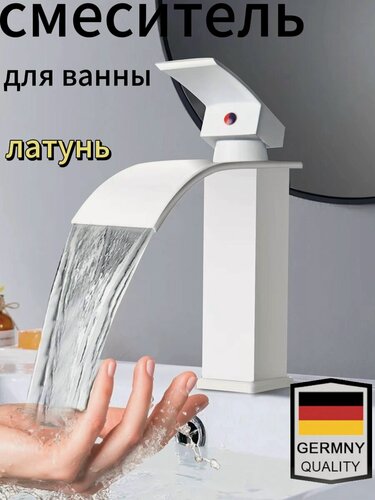 Изображение товара Смеситель для ванны , раковины в ванную, кран для ванной в раковину, кран для кухни, душа водопад, 125 ММ, белое