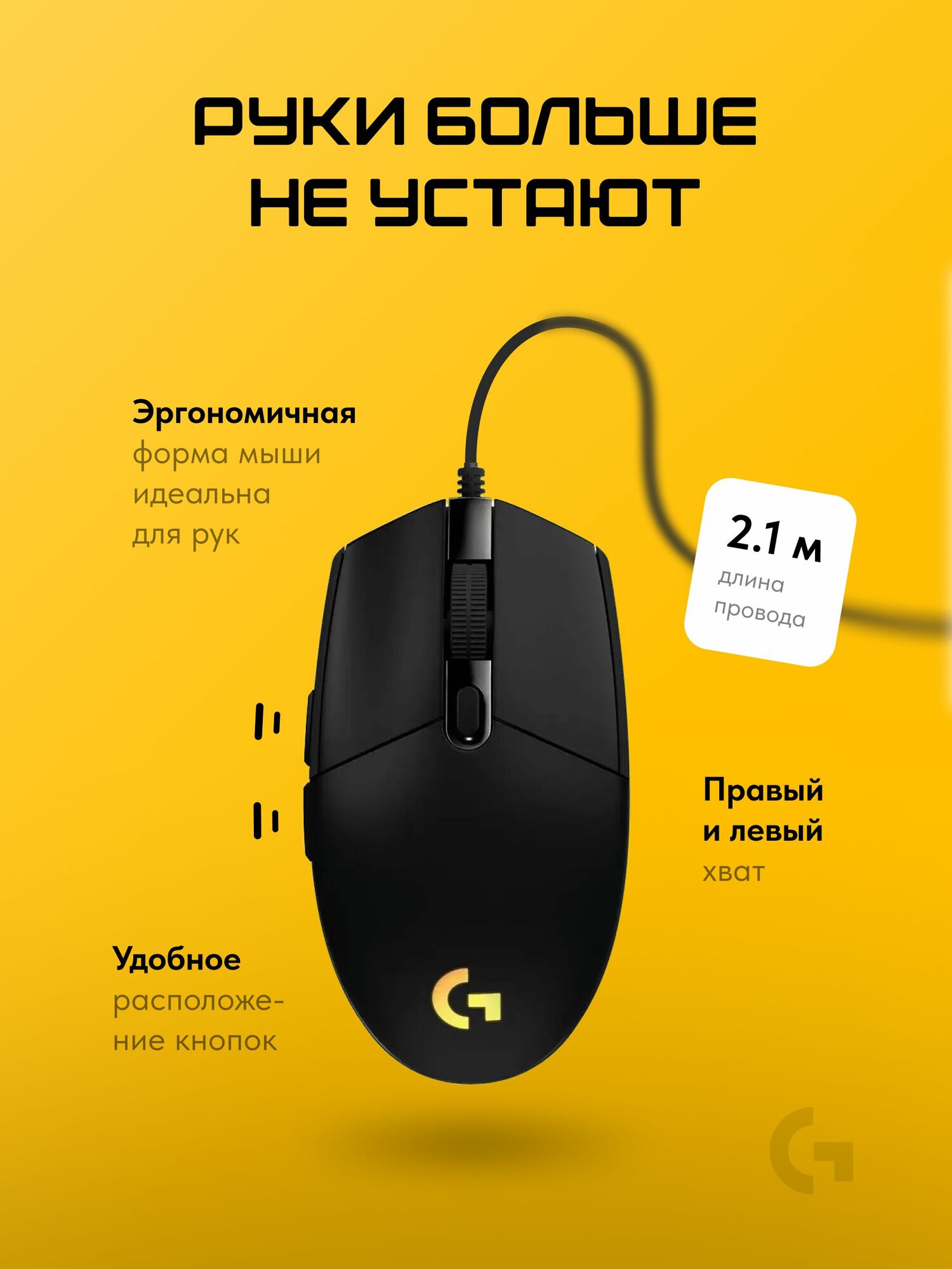 Игровая мышь проводная Logitech G102 черная, с RGB подсветкой, компьютерная мышка для ноутбука и компьютера — фото 1