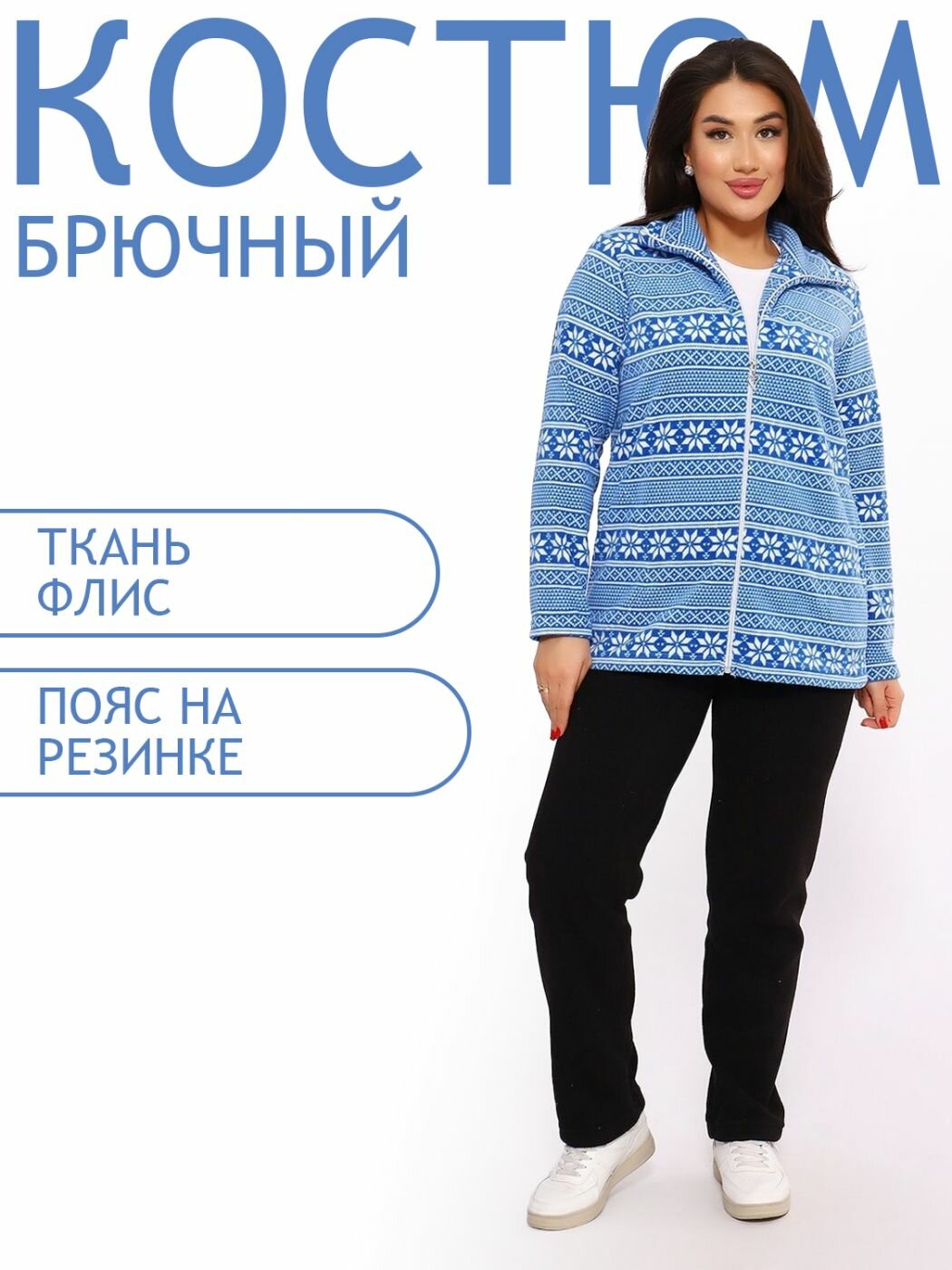 Комплект одежды Руся, размер 48, голубой,