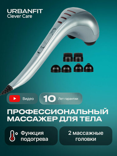 Изображение товара Массажер для тела электрический ручной