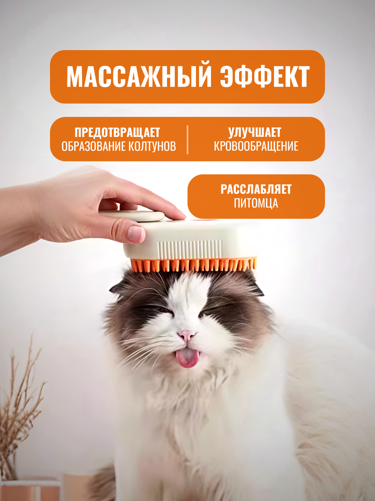 Картинки Паровая щетка для кошек и собак, массажная расческа для вычесывания для животных, дешеддер