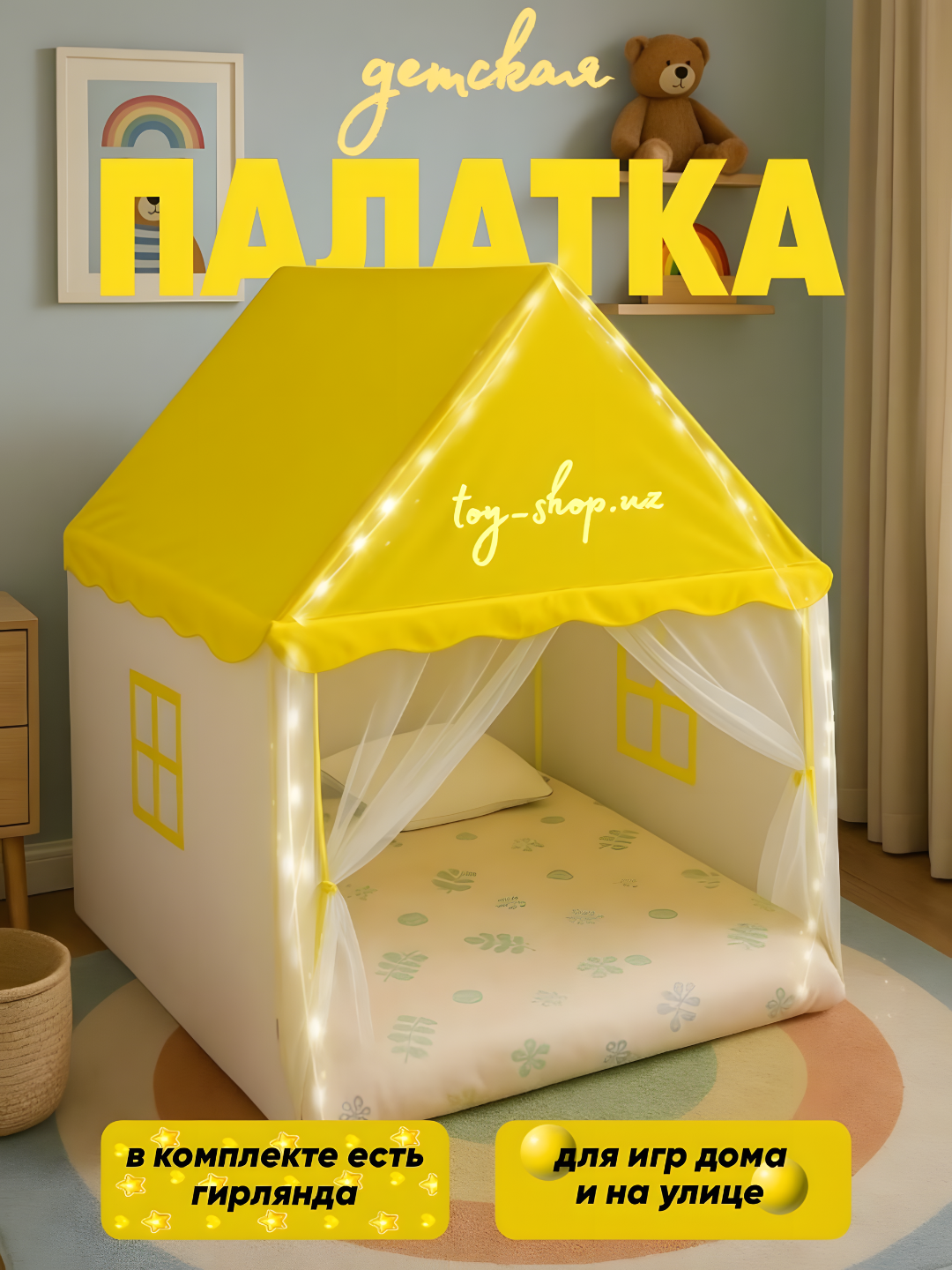 Детская игровая палатка, домик для детей и игрушек, для дома и улицы