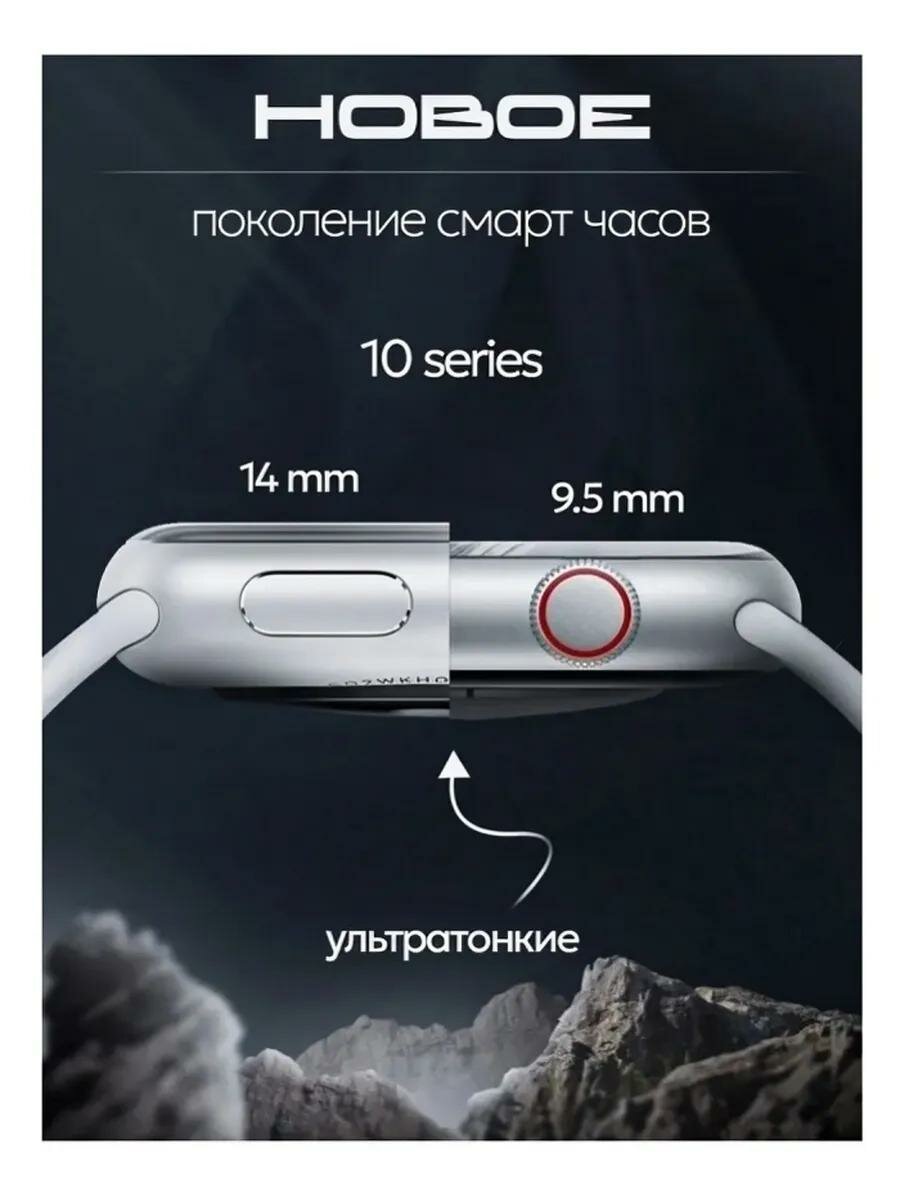 Умные часы Smart Watch 10 , с магнитной зарядкой, для iPhone, Android, — фото 1
