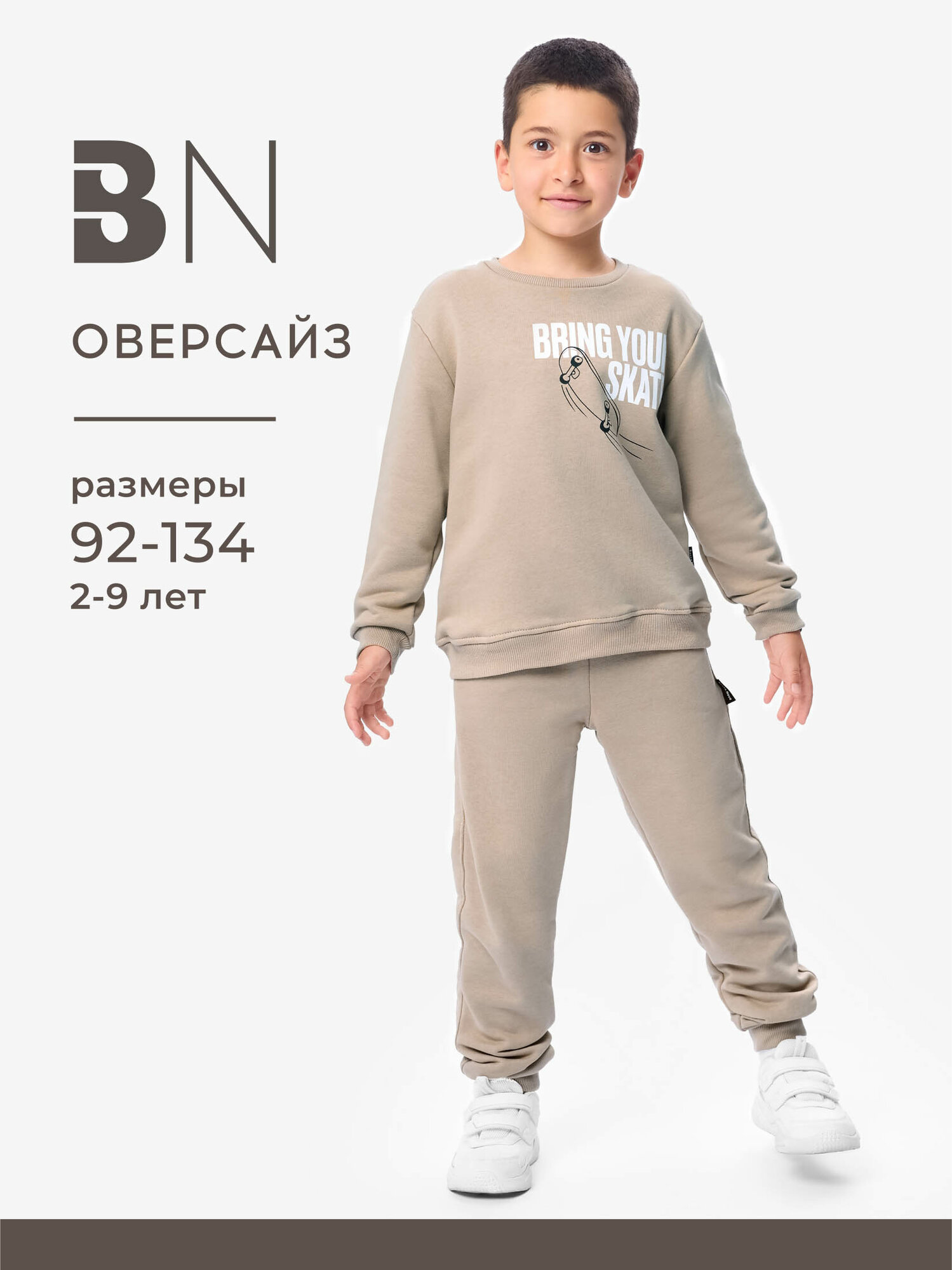 Комплект одежды Bossa Nova размер р.134 бежевый