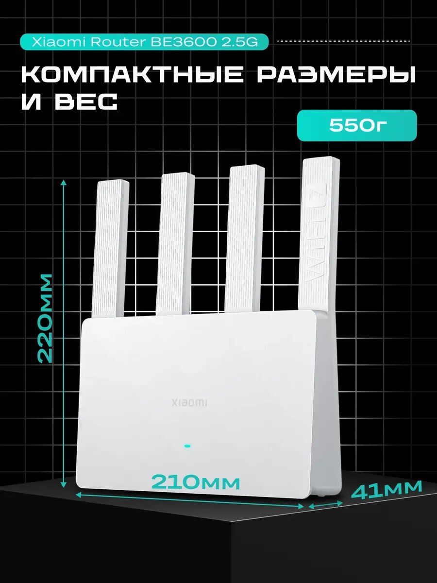 Процесс настройки Xiaomi BE3600 через смартфон