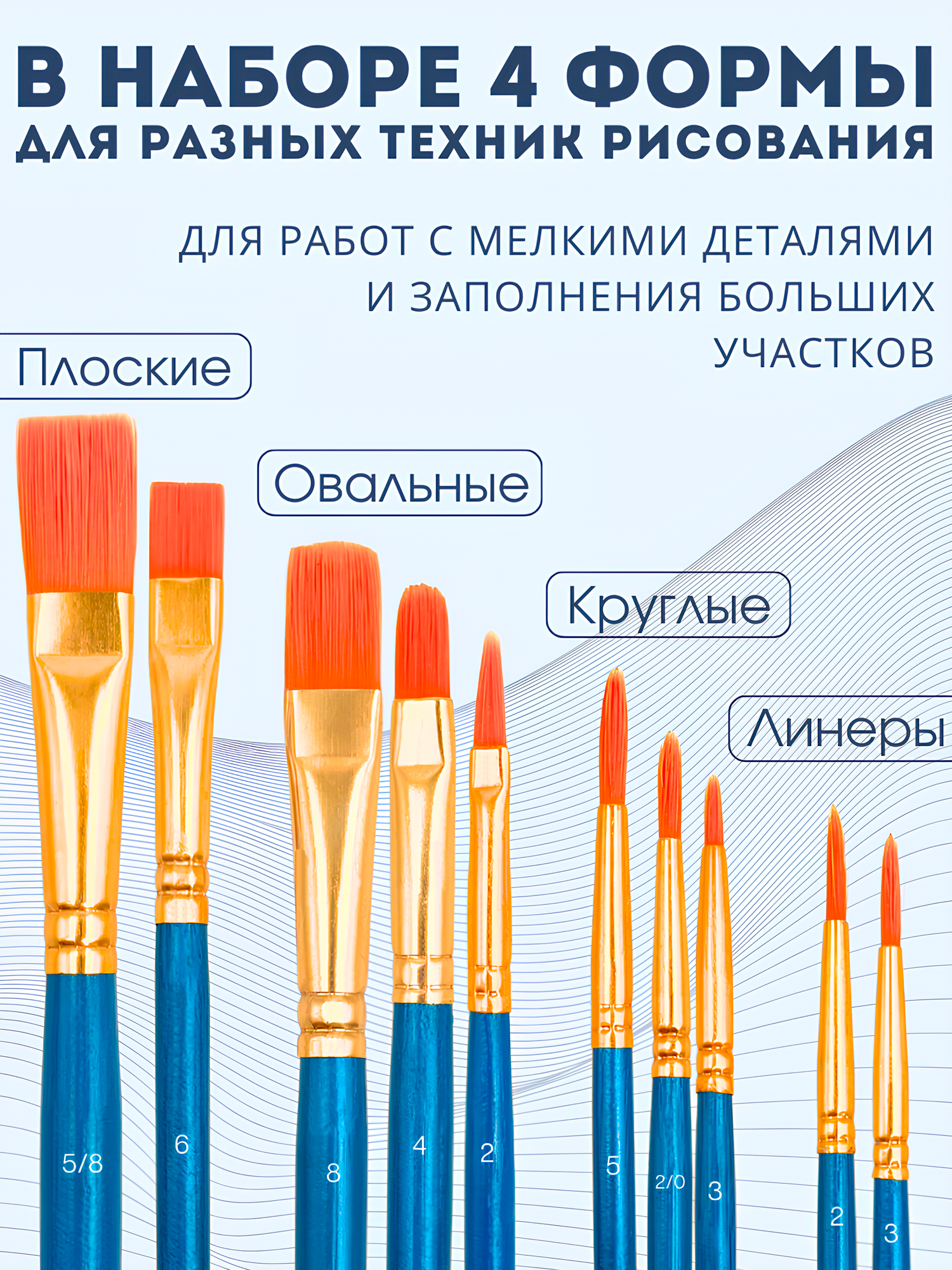 Кисти для рисования художественные набор 10 шт для школы, синий — фото 1