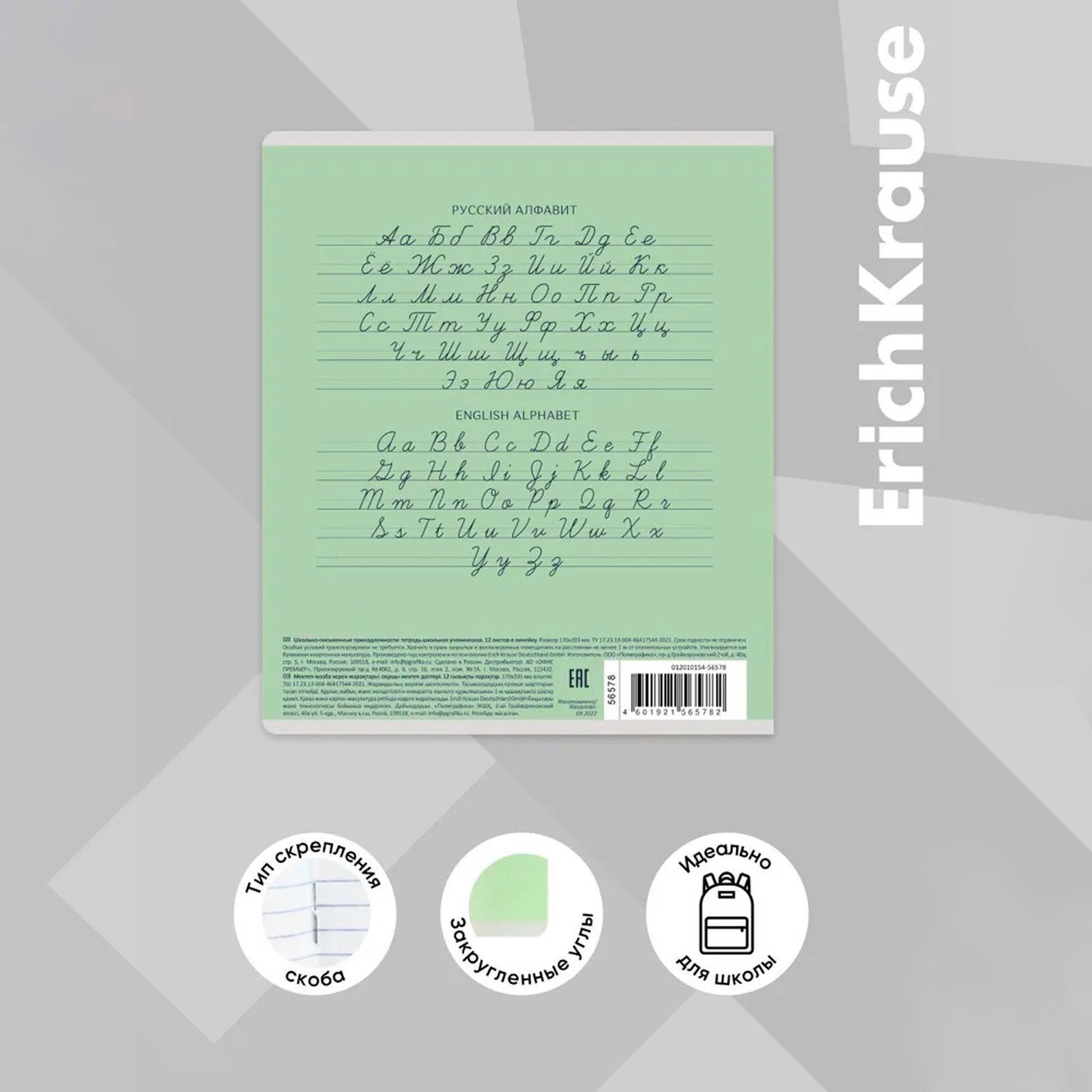 Тетрадь 12 листов в косую линейку ErichKrause «Классика Visio», обложка мелованный картон, зелёная — фото 1
