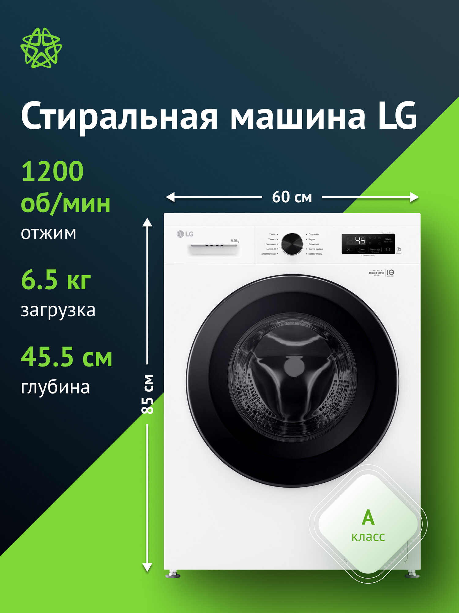 Стиральная машина средняя LG F2Y1WS6W, с фронтальной загрузкой, 6.5кг, 1200об/мин, русский интерфейс