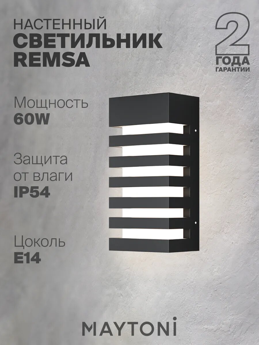 Светильник настенный бра Maytoni O034WL-01B