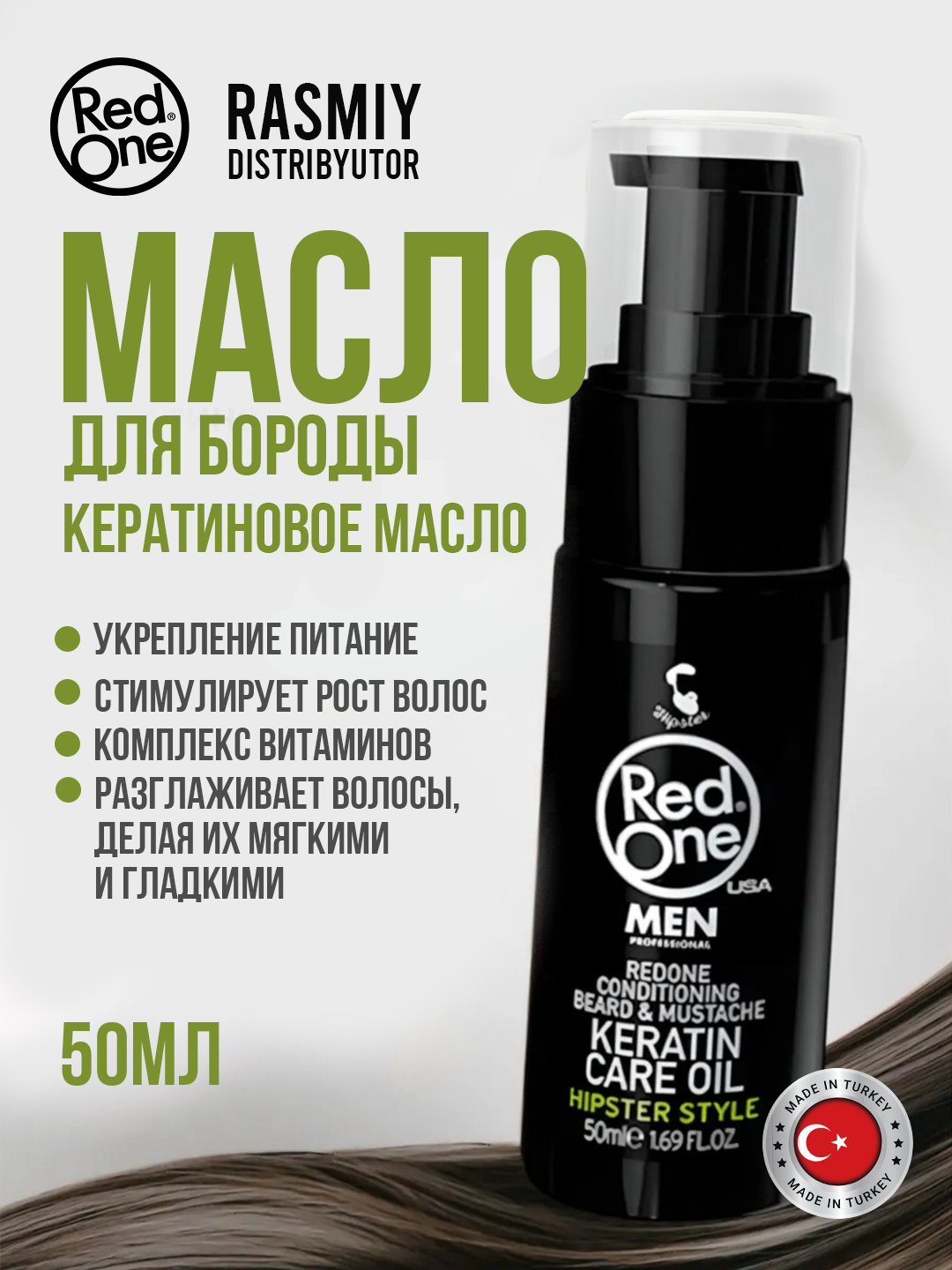 Масло RedOne Keratin, для бороды, укрепление, кератин, 50 мл