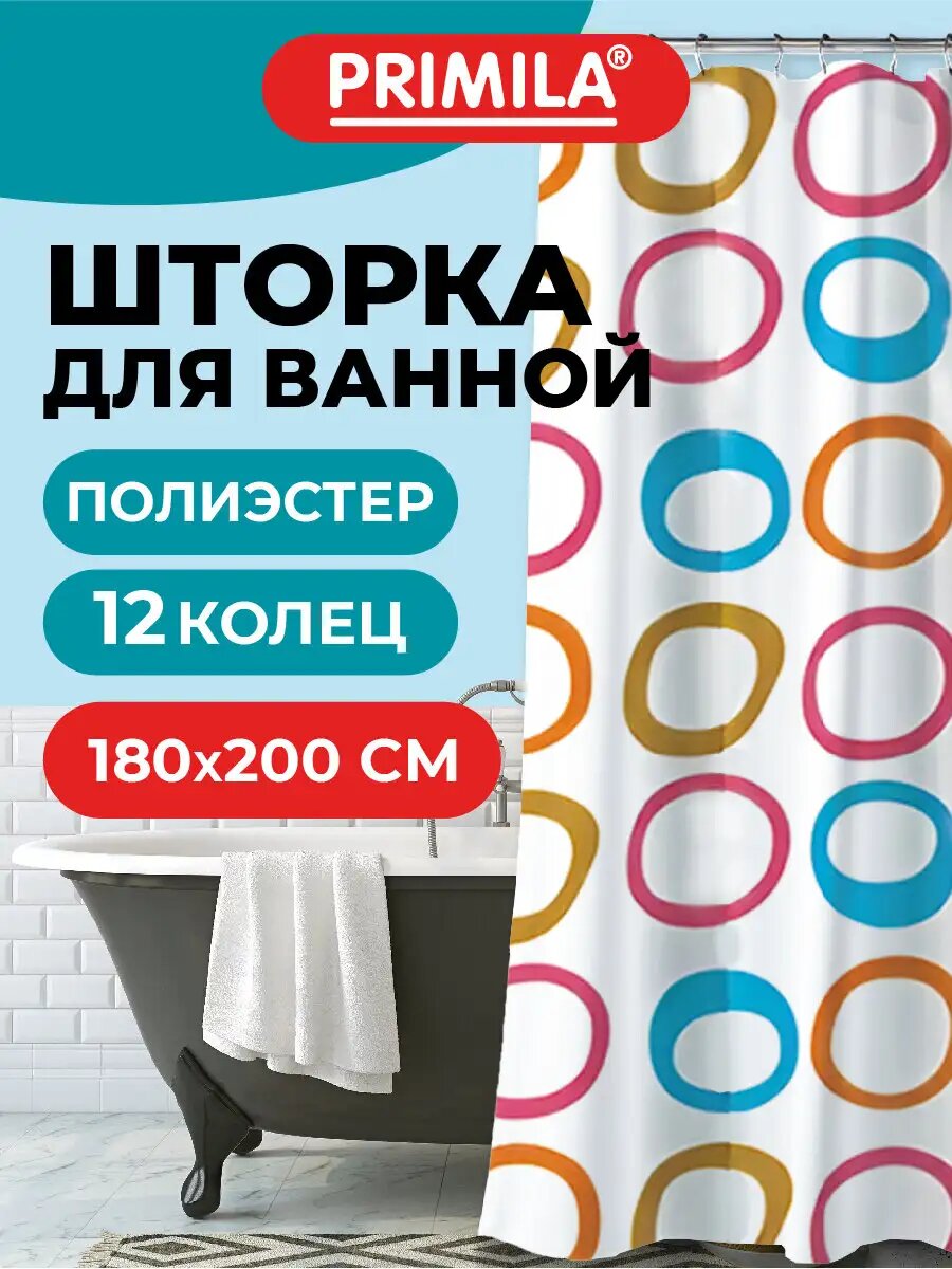 Штора для ванной 180х200 см шторка для душа занавеска в ванную комнату водонепроницаемая из полиэстера кольца в комплекте Primila 700086