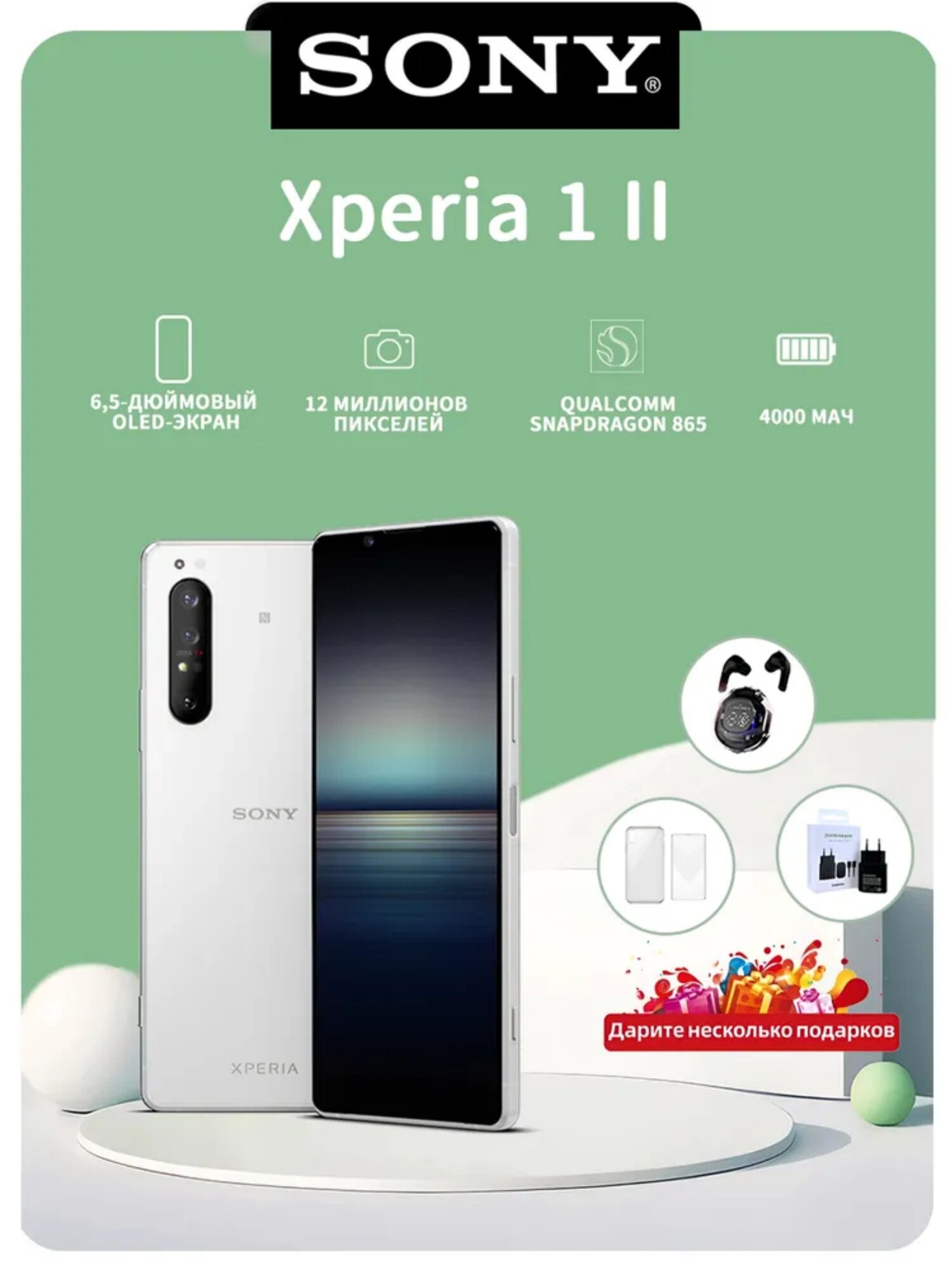 Смартфон Sony Xperia 1 II 8/128Gb JP 1Sim , русский, Открытая сеть, google play белый
