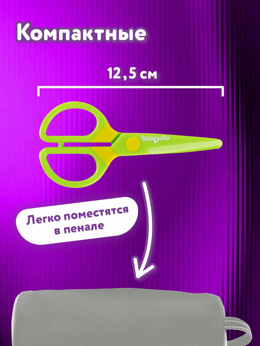 Ножницы канцелярские детские безопасные для бумаги и картона, для школы и творчества с закругленными концами, 125 мм, зеленые, Юнландия Мультяшки, 236983 — фото 1