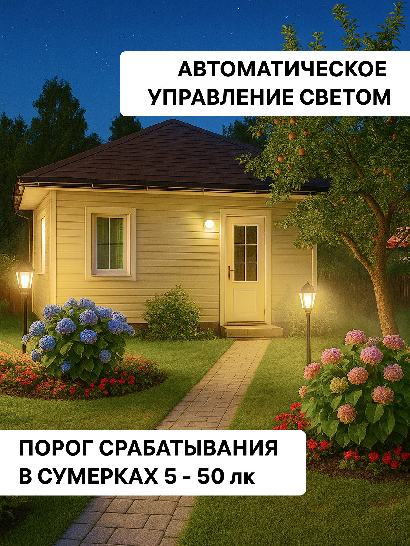 Duwi Фотореле FR-02, датчик освещения, 10А 10-100Лк IP44 25871 1 — фото 1