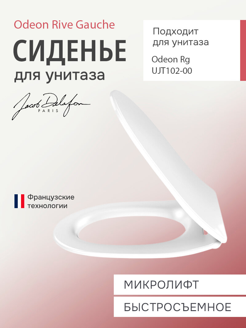 Крышка-сиденье для унитаза Jacob Delafon 