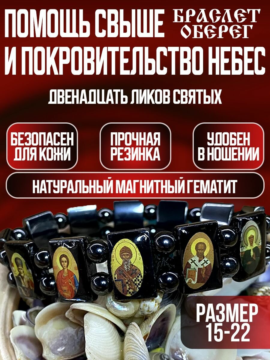 Браслет, гематит