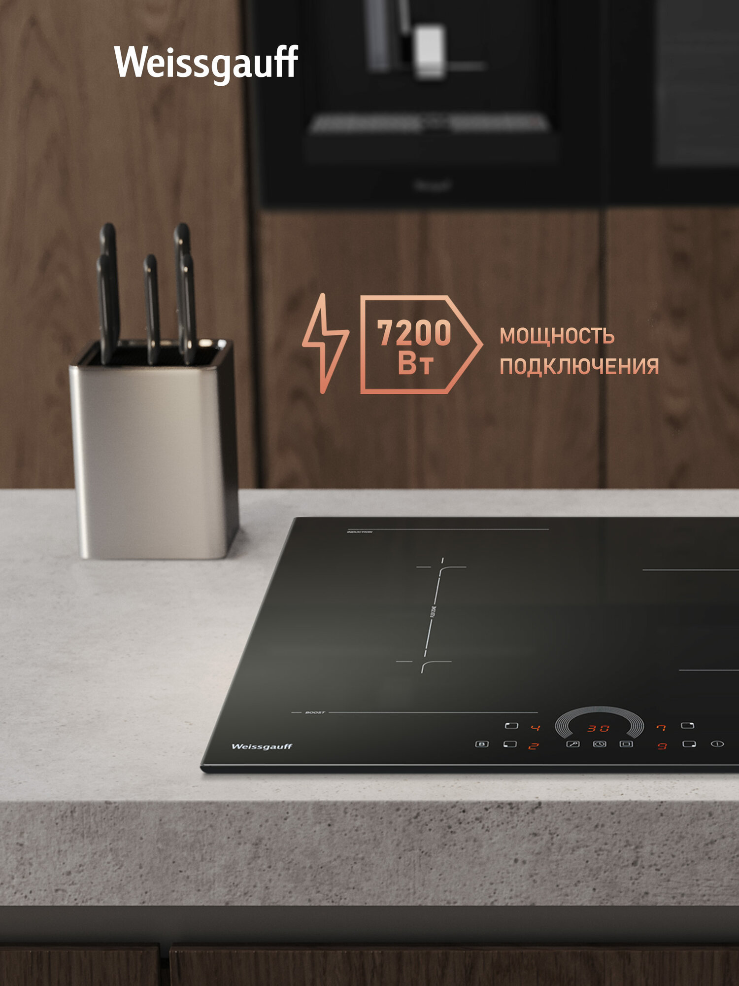 Индукционная варочная панель с инвертором Weissgauff HI 643 BFZC, Опция Boost, Flex Zone, Сенсорное управление — фото 1
