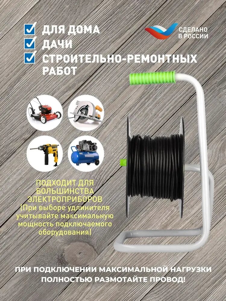 Удлинитель электрический на катушке 50 метров 4 розетки c заземлением ПВС 3х1,5мм2 силовой Intro — фото 1