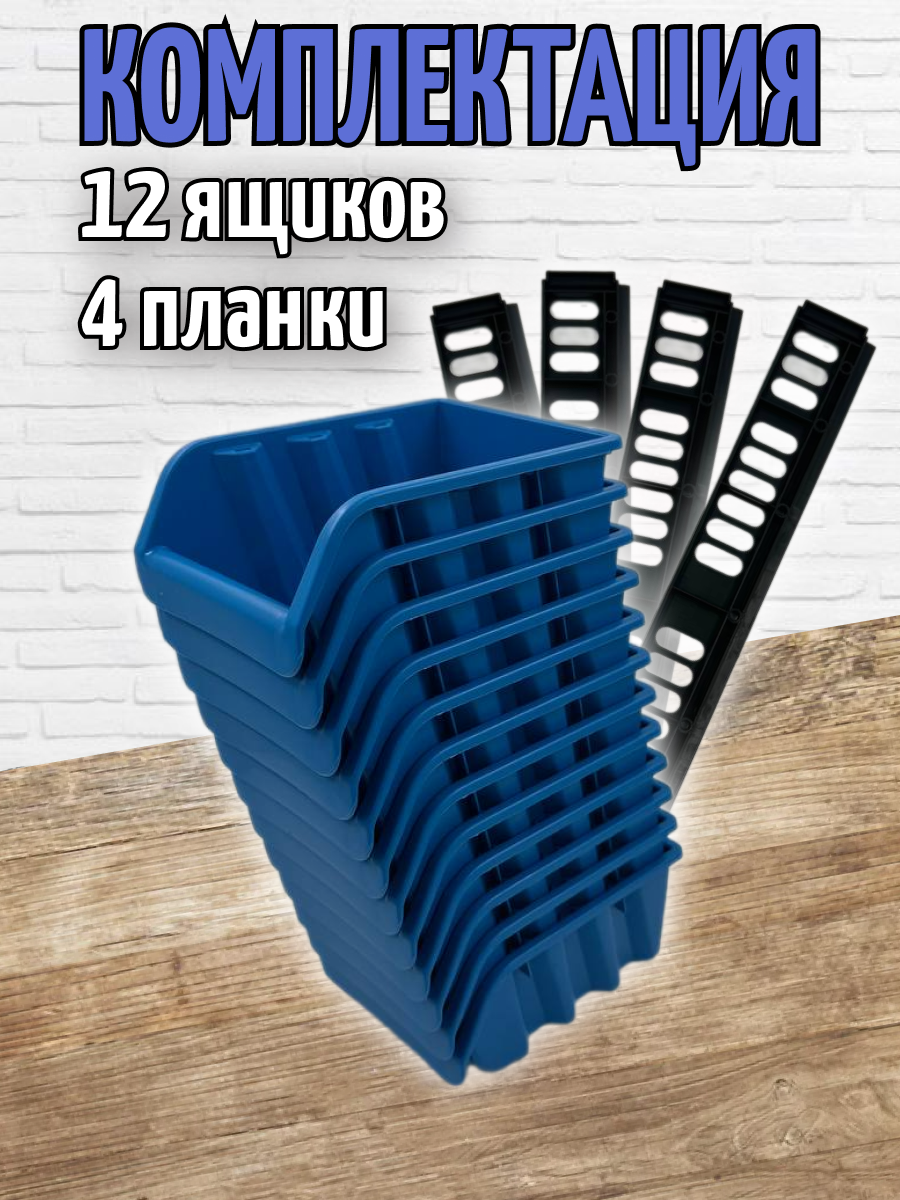 Набор пластиковых лотков-ящиков для метизов с планками 160*115*70 мм, органайзер — фото 1