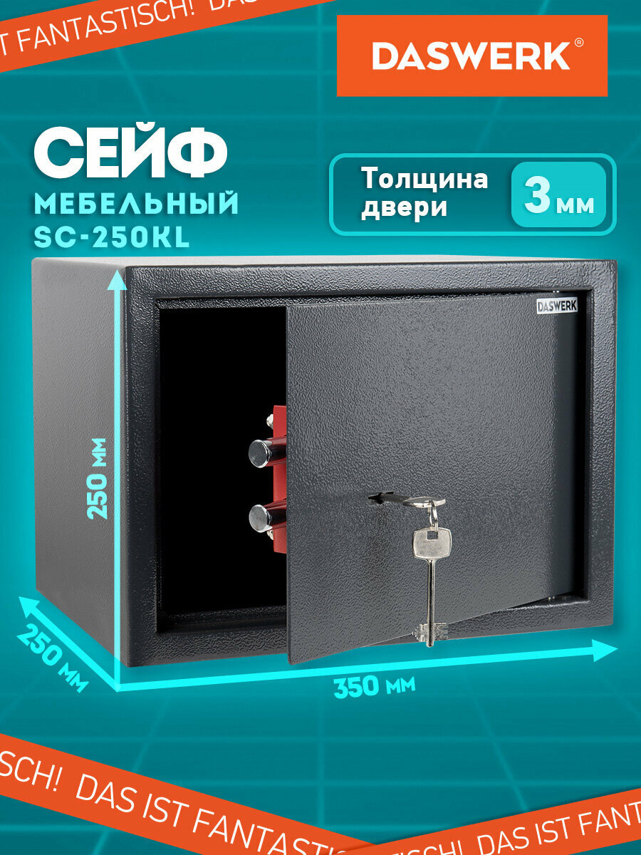 Сейф для денег и документов с ключом маленький мебельный мини шкаф для хранения вещей дома и в офисе 250x350x250 мм графит Daswerk (Дасверк) 291342