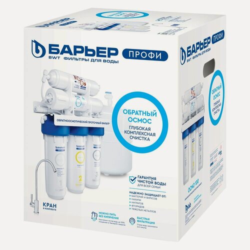 Изображение товара Фильтр под мойку, обратноосмотический Барьер Профи осмо 100, Н151Р01
