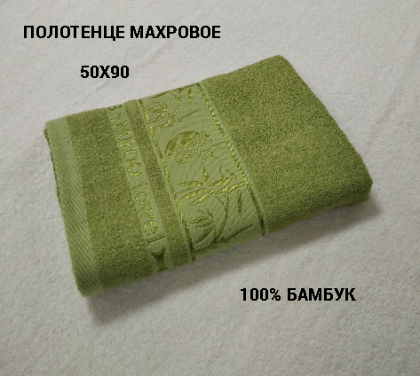 Махровое полотенце Sunvim 100% бамбук для рук и лица 50х90см  производство Китай