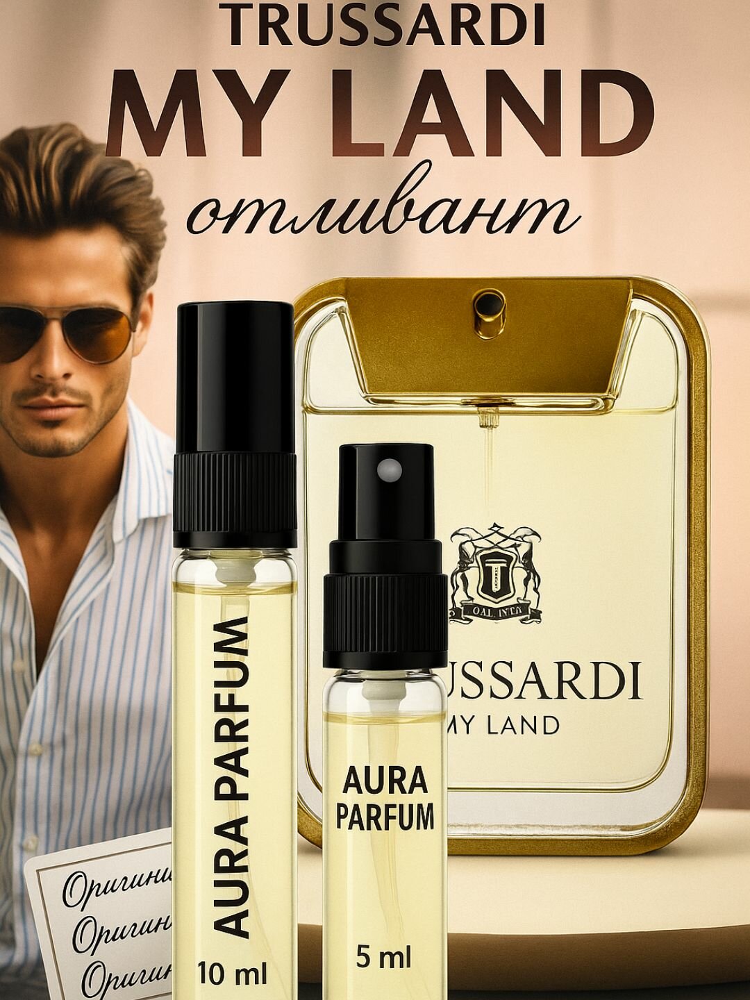 Духи мужские Trussardi парфюм, летний и осенний аромат, 3 мл