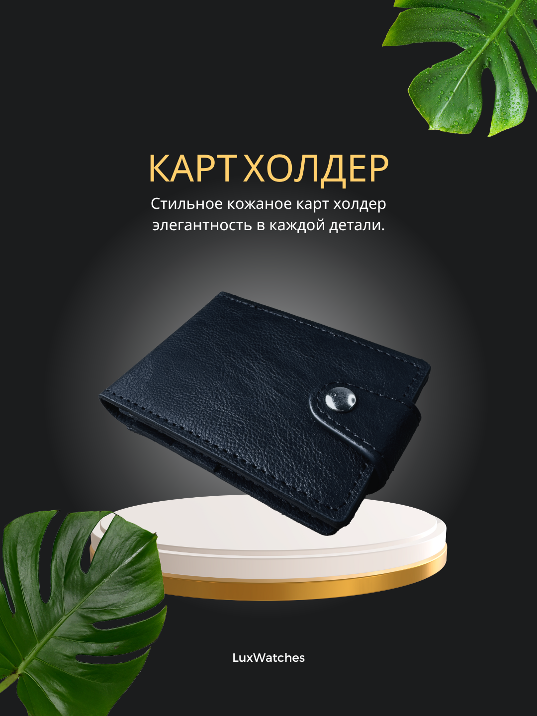 Картхолдер , black crosshatch