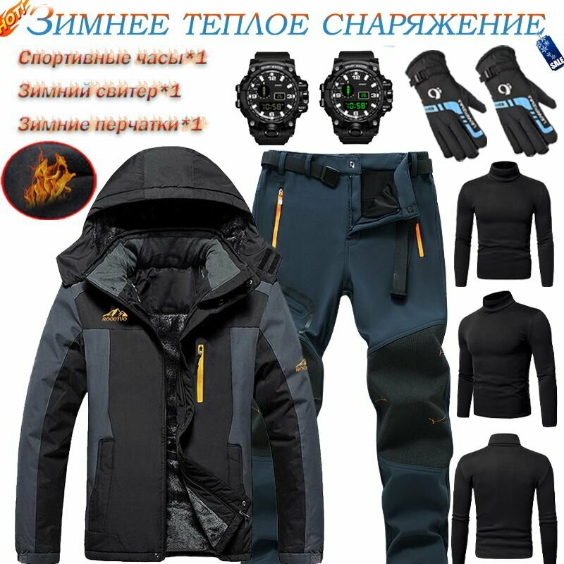 Мужской зимний уличный костюм/зима Альпинистский костюм/зима(от -30 до +20)