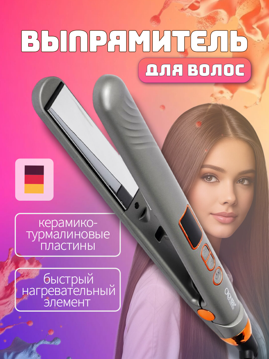 Cronier с LED-экраном – профессиональный выпрямитель, утюжок и плойка для волос, для создания идеальной укладки