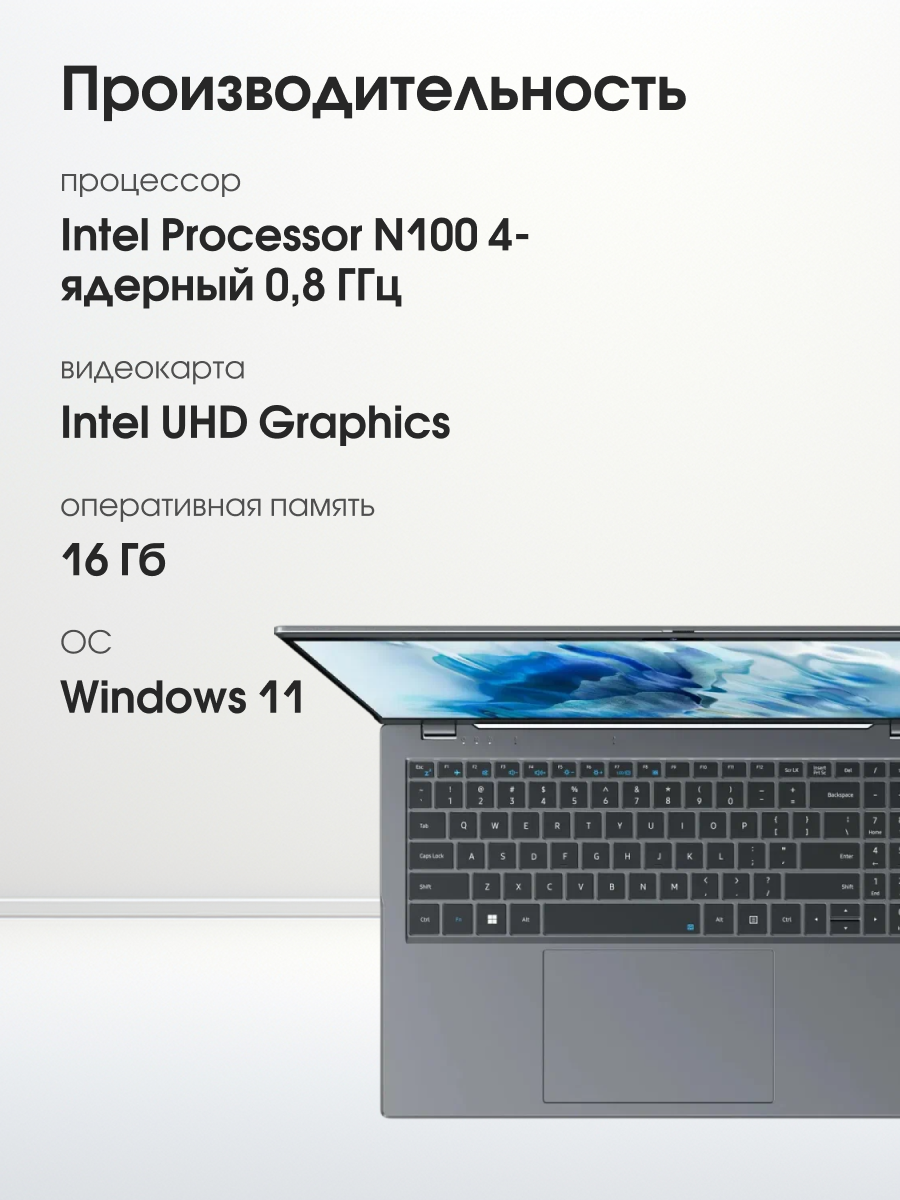 15.6" Ноутбук CHUWI GEMIBOOK PLUS, Intel N100 (0.8 ГГц), RAM 16 ГБ, SSD 512 ГБ, 1920x1080 IPS, Intel UHD Graphics, Windows 11 Home, CWI620-PN1N5N1HDMXX, серый, русская раскладка + мышь — фото 1
