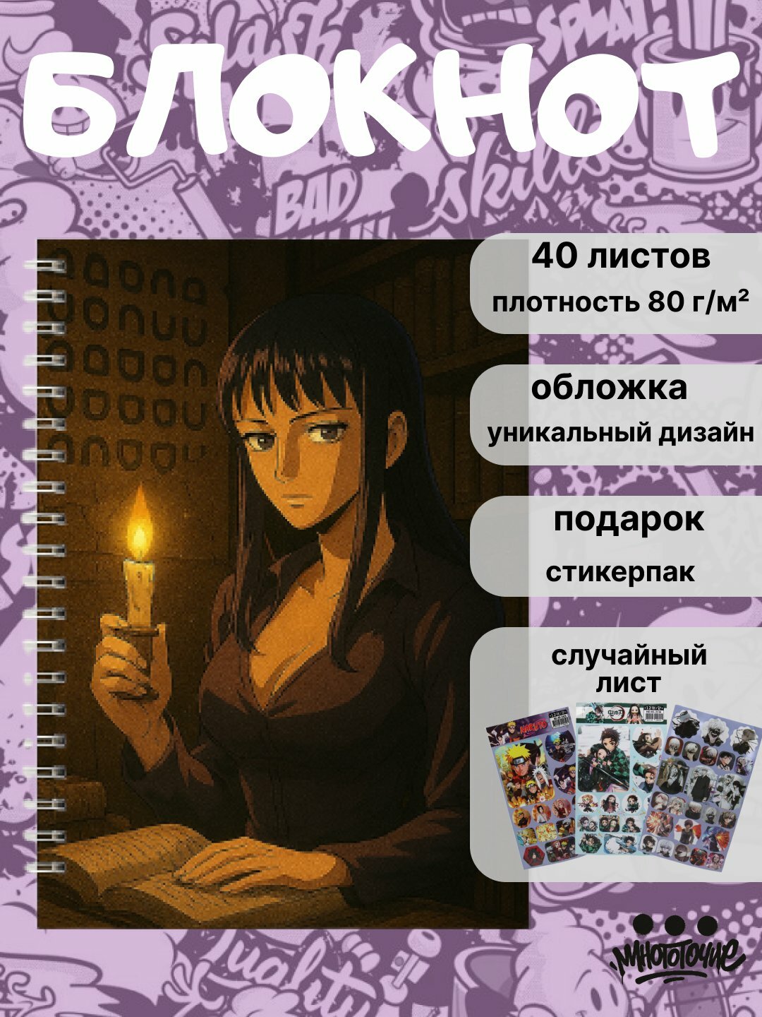 Блокнот Аниме Ван Пис, One Piece, А5, 40 страниц, на пружинке, тетрадь, пираты, фанатский