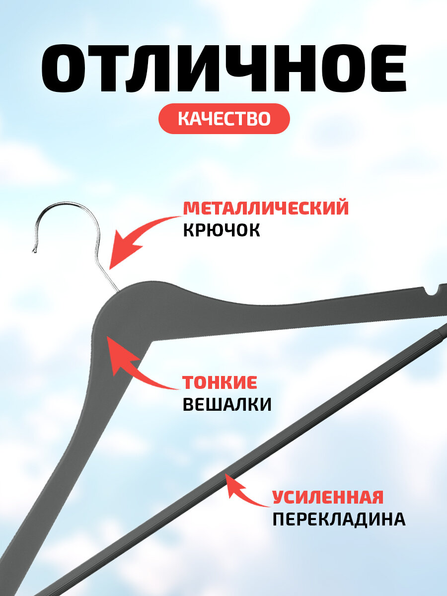 Вешалка пластиковая c выемками и покрытием Soft-Touch "Рыжий Кот", цвет серый, 5 шт. — фото 1
